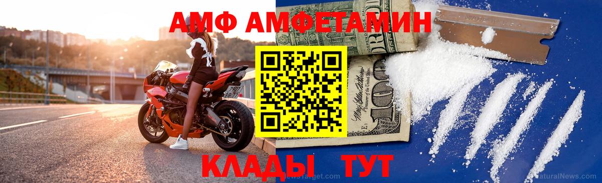 Амфетамин 98% Севастополь