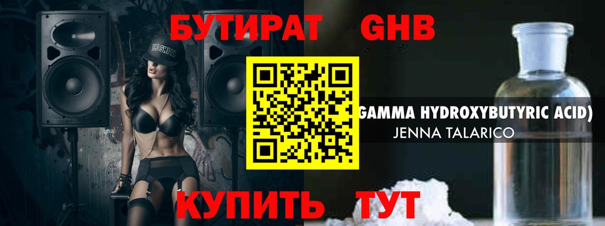 Севастополь  Бутират BDO  Вход с VPN 