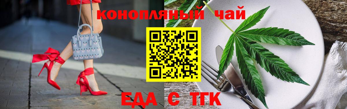 Севастополь  Печенье с ТГК конопля  Вход с VPN 