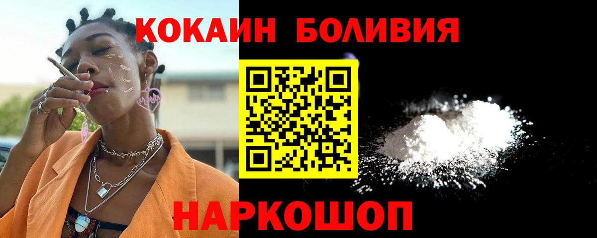 КОКАИН Columbia Севастополь