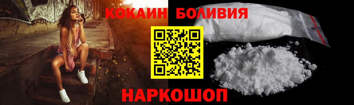 Cocaine Боливия  Cocaine Эквадор  Севастополь  Вход с VPN 