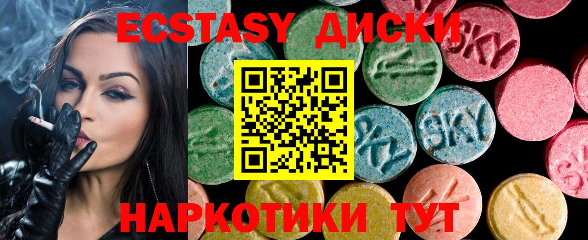   ССЫЛКА  Вход с VPN  Экстази  Севастополь  Ecstasy диски 