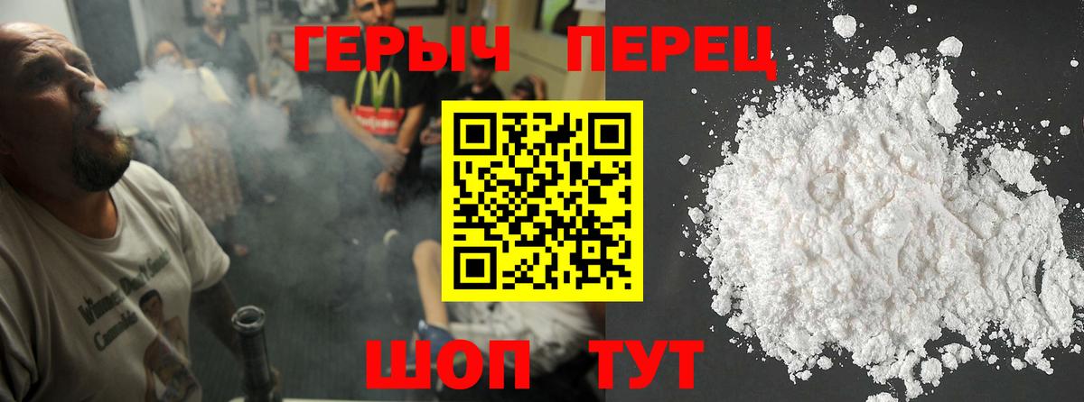 ГЕРОИН Афган  Вход с VPN  Севастополь 