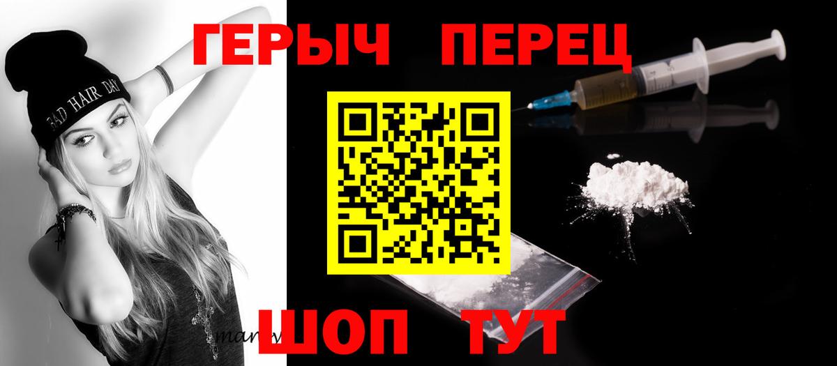 ГЕРОИН афганец Севастополь