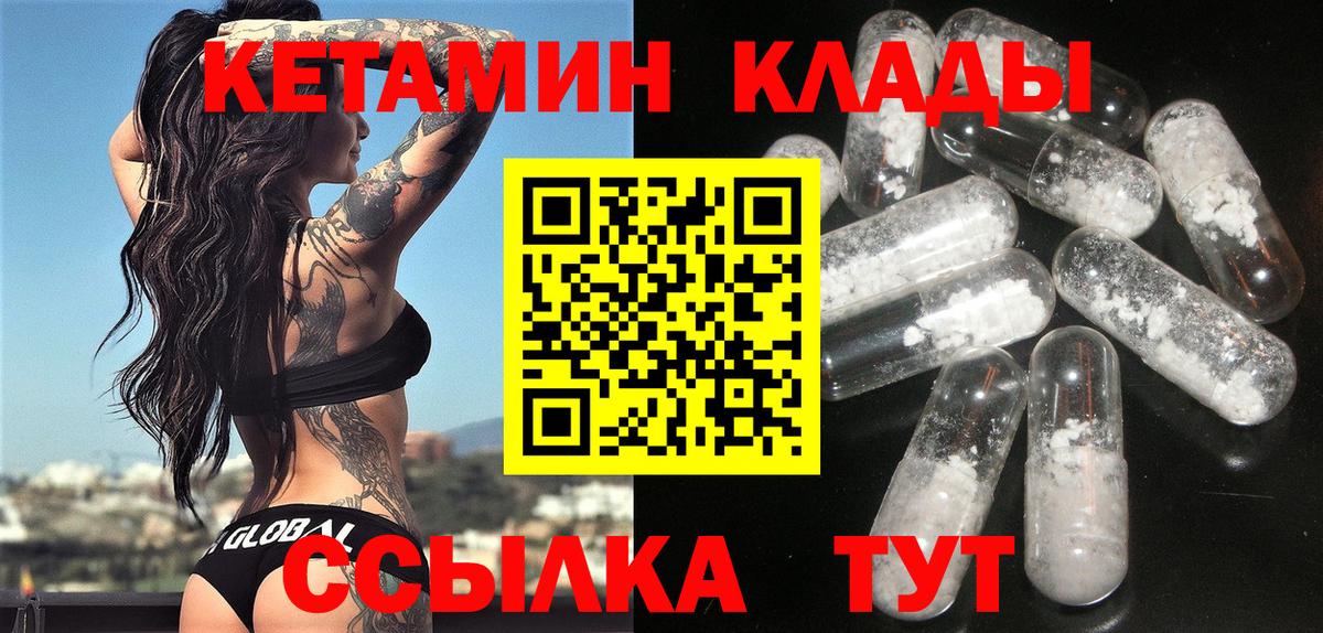 КЕТАМИН VHQ Севастополь