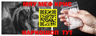 мефедрон Можайск