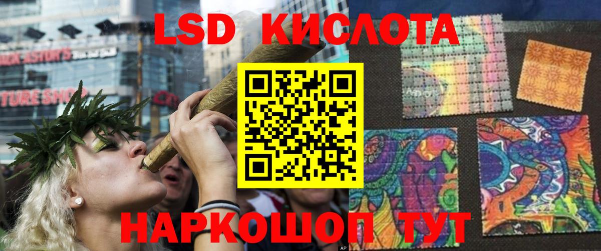 ЛСД экстази кислота  LSD-25 экстази ecstasy  Вход с VPN  Севастополь 