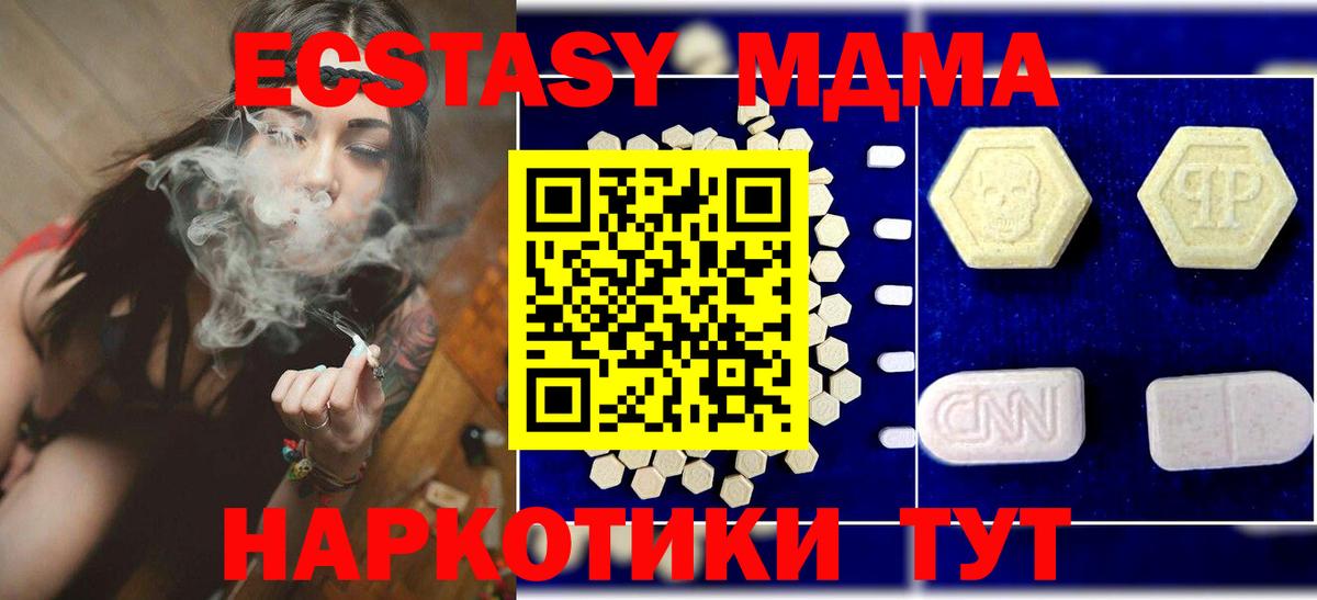 MDMA молли  МДМА crystal  Севастополь  Вход с VPN 