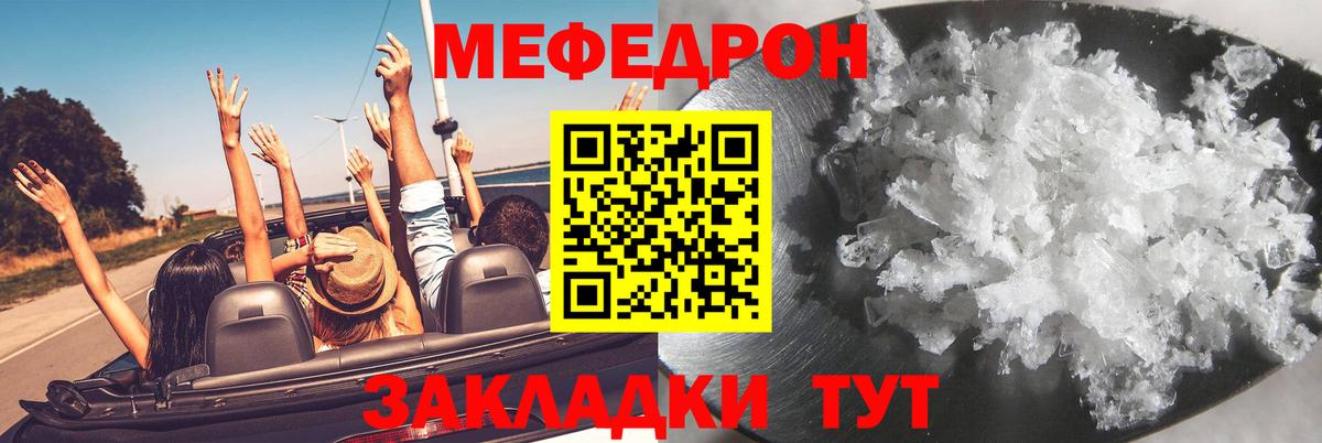 МЕФ  Севастополь