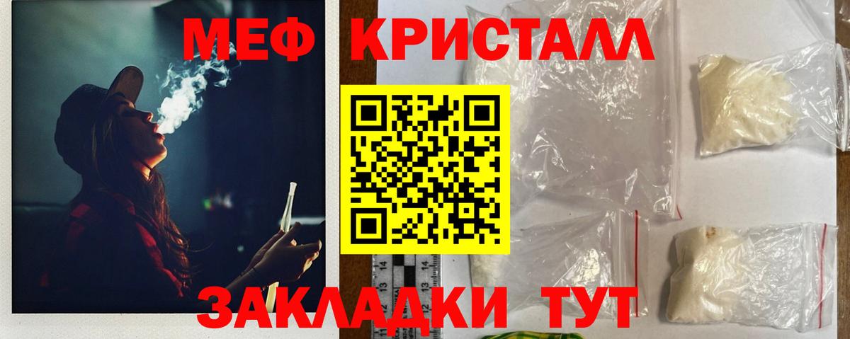 МЯУ-МЯУ mephedrone  МЕФ кристаллы  МЯУ-МЯУ  Вход с VPN  Севастополь 