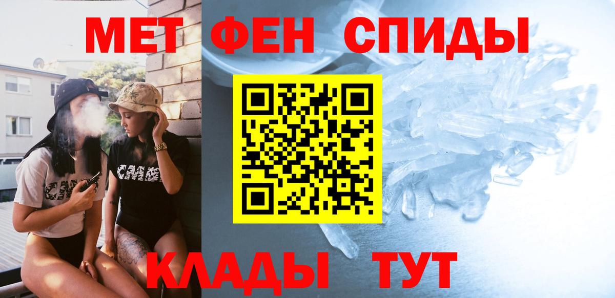 Метамфетамин пудра Севастополь