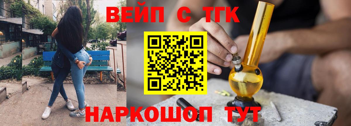 Севастополь  Дистиллят ТГК жижа  Вход с VPN  Дистиллят ТГК жижа 