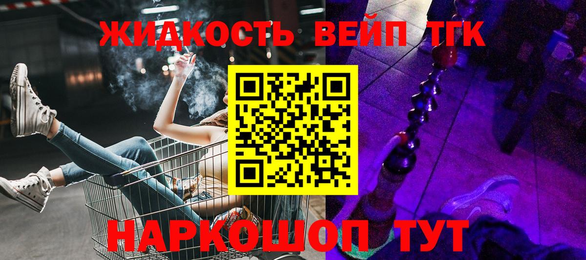 Дистиллят ТГК THC oil Севастополь