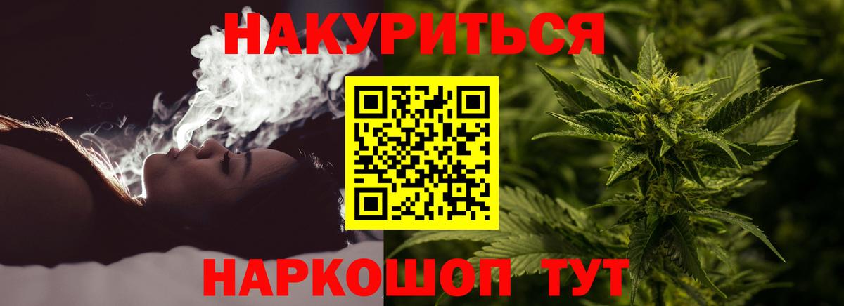 Бошки марихуана конопля Севастополь